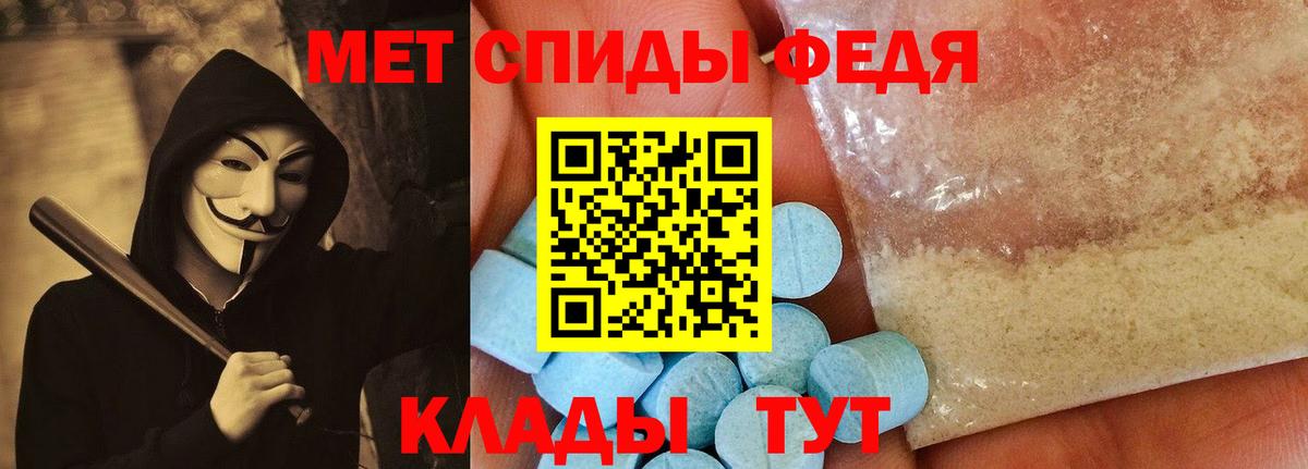 АМФ  Вход с VPN  Еманжелинск  АМФЕТАМИН Розовый 
