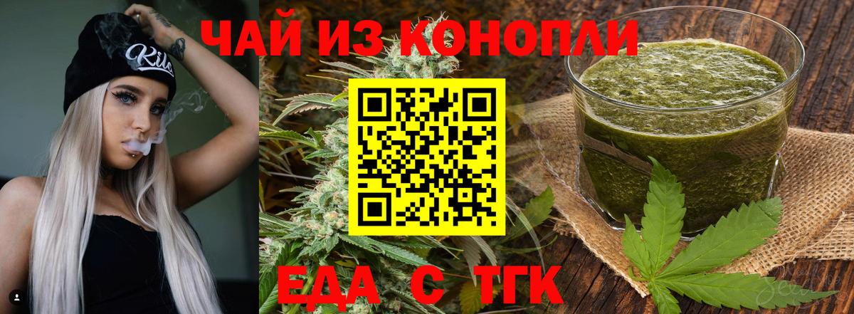 Cannafood марихуана Еманжелинск