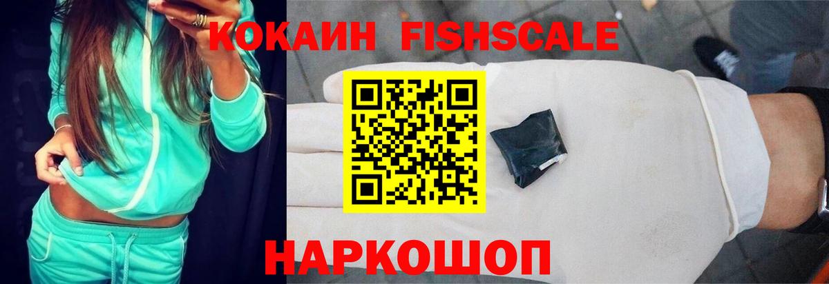 Кокаин Эквадор  Cocaine  Еманжелинск  Вход с VPN 