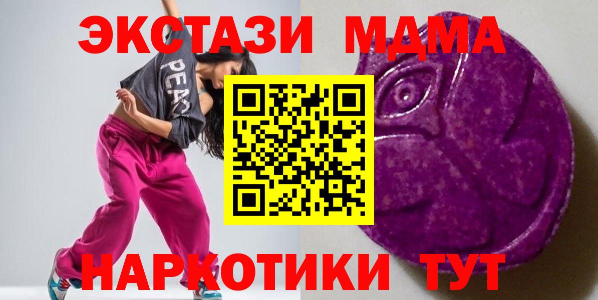 ЭКСТАЗИ ешки  ЭКСТАЗИ VHQ  Еманжелинск  Вход с VPN 