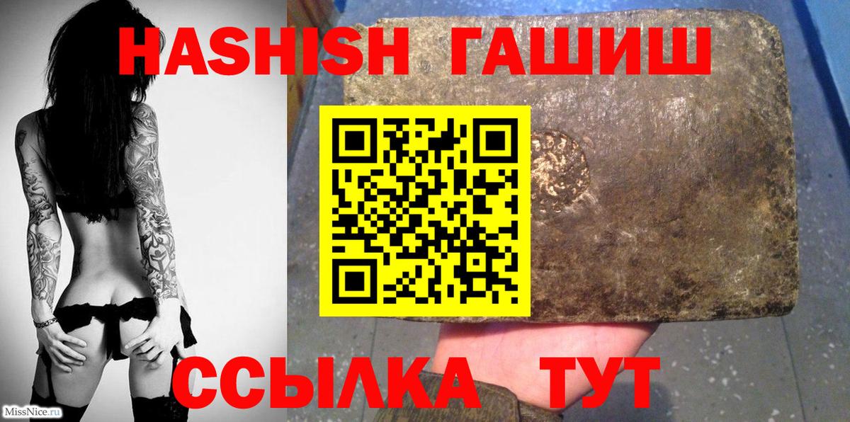 Гашиш AMNESIA HAZE  ГАШИШ hashish  Еманжелинск  Гашиш  Вход с VPN 