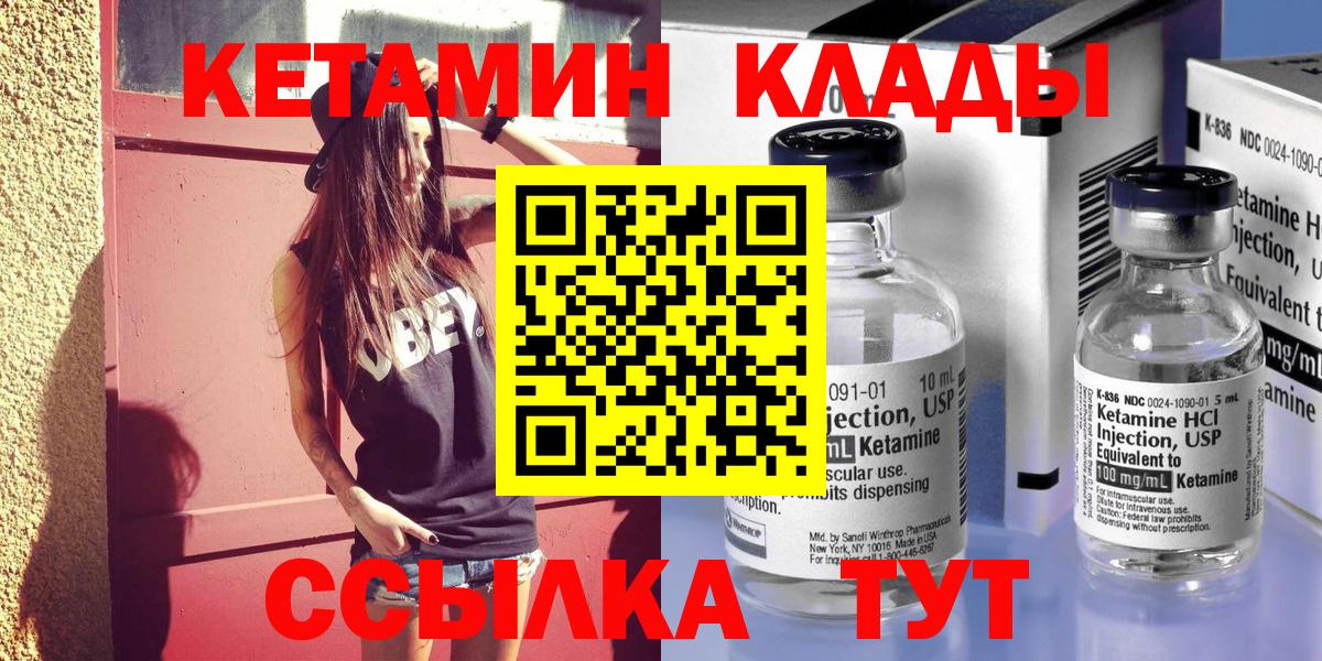 КЕТАМИН ketamine Еманжелинск