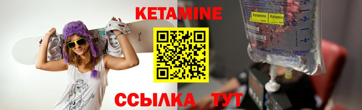 Еманжелинск  КЕТАМИН VHQ  Вход с VPN 