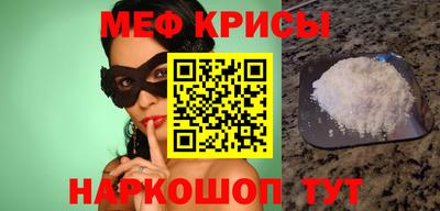 мефедрон Краснокаменск