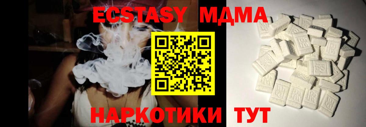 МДМА молли  Вход с VPN  Еманжелинск  MDMA Molly 