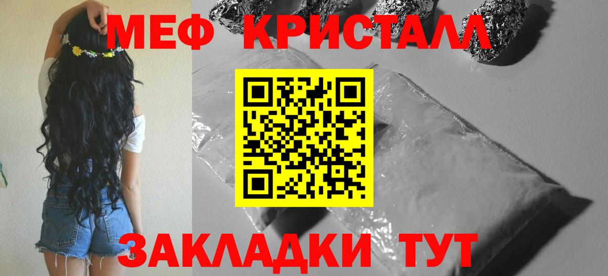 МЕФ mephedrone  МЕФ VHQ  Еманжелинск  МЕФ  Вход с VPN 
