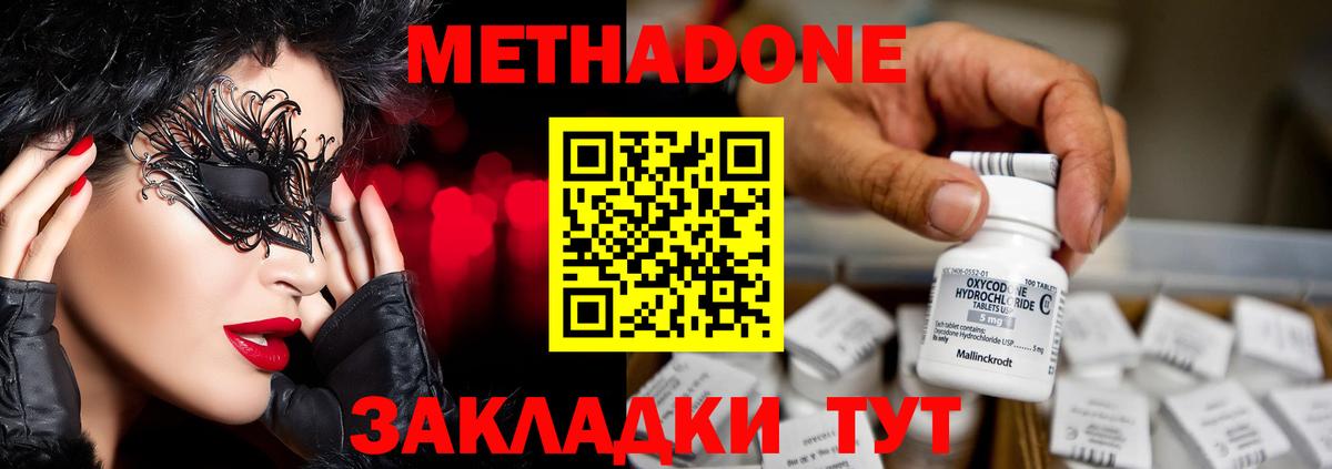 Метадон мёд  Вход с VPN  Еманжелинск 