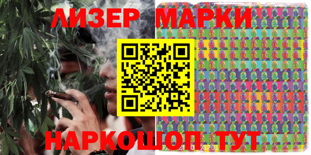 Марки N-bome  Вход с VPN  Наркотические марки 1,5мг  Еманжелинск  Наркотические марки 1,5мг 