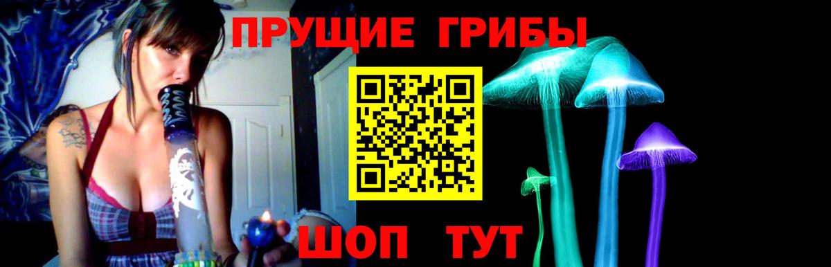 Псилоцибиновые грибы мицелий  Вход с VPN  Еманжелинск 