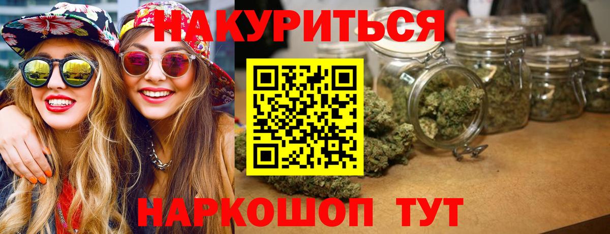 Еманжелинск  Бошки Шишки THC 21%  Бошки Шишки SATIVA & INDICA  Каннабис тримм  Вход с VPN 